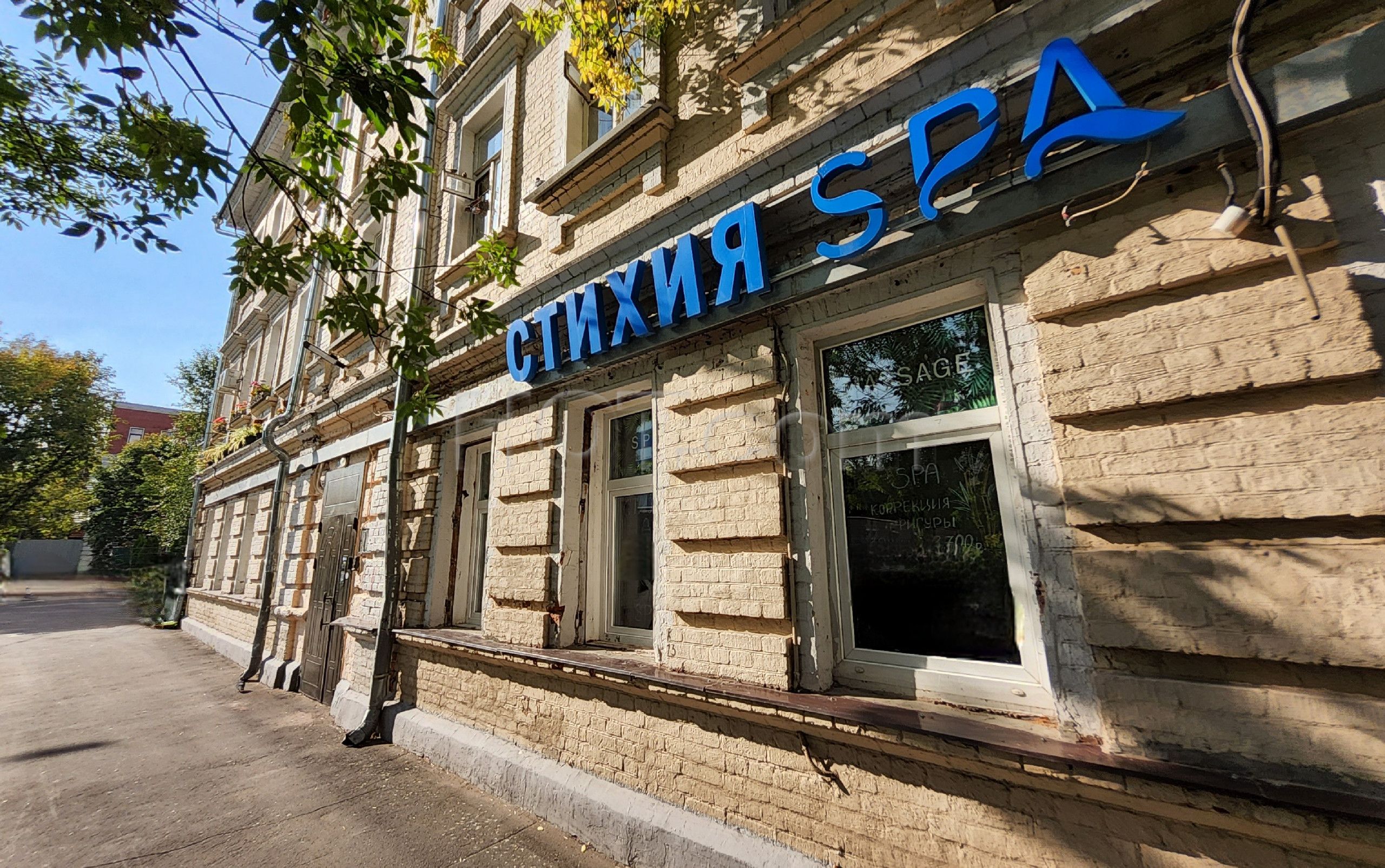 Moscow, Russia Element SPA
