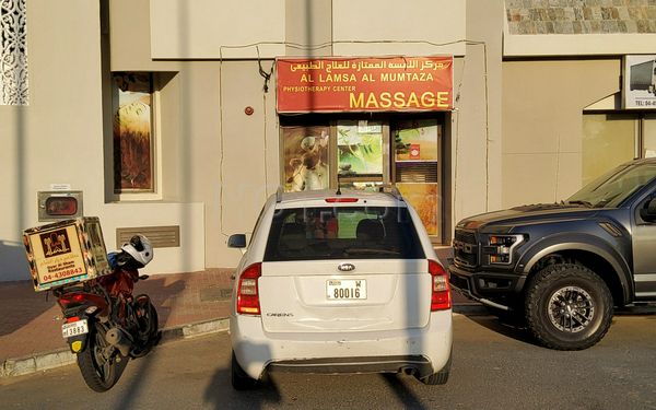 Massage Parlors Dubai, United Arab Emirates Al Lamsa Al Mumtaza Massage