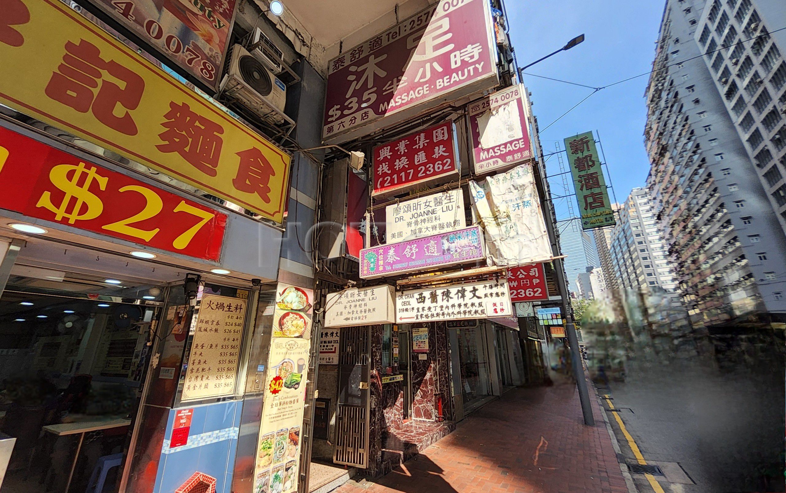 Hong Kong, Hong Kong Massage