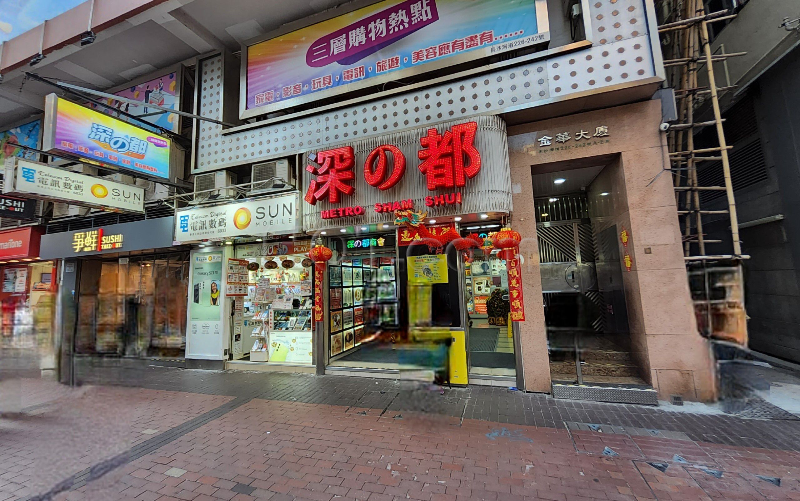 Hong Kong, Hong Kong HKSEXYMALL