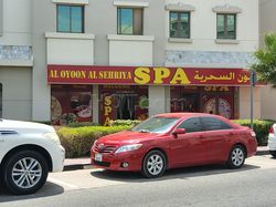 Massage Parlors Dubai, United Arab Emirates Al Ayadi Sihriyah Massage Center