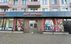 Strip Clubs Saint Petersburg, Russia Vertep