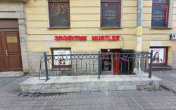 Sex Shops Saint Petersburg, Russia Eroboutique