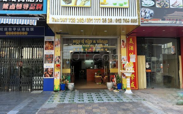 Massage Parlors Phnom Penh, Cambodia Angkor Chum Spa & Massage