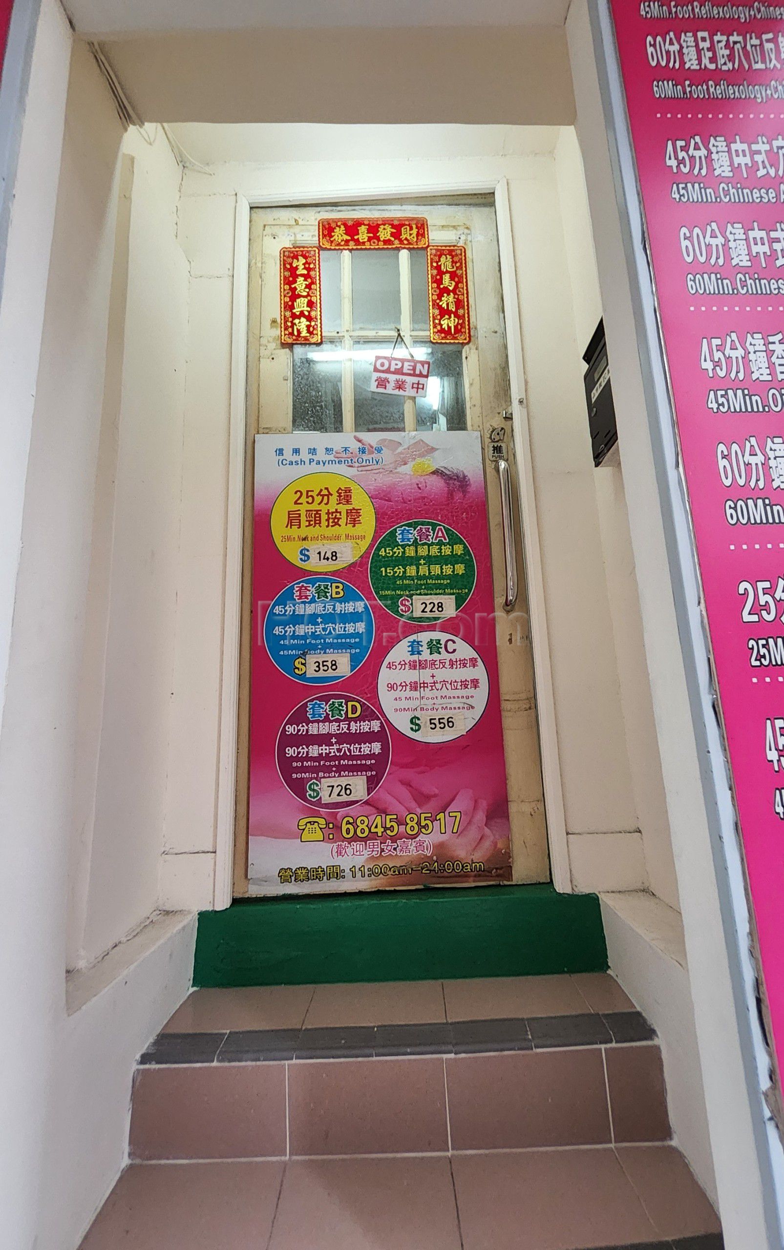 Hong Kong, Hong Kong Massage Spa