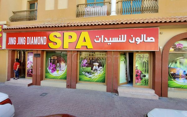 Massage Parlors Dubai, United Arab Emirates Jing Jing Diamond Spa